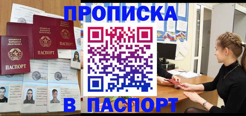 прописка поиск в Тобольске