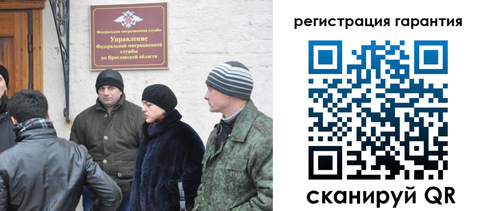 временная регистрация недорого в Тобольске
