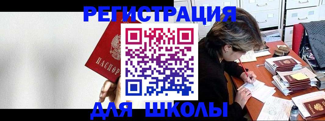 прописка поиск в Тобольске