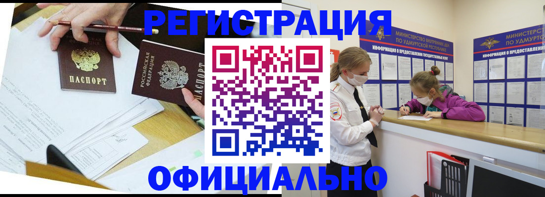 временная регистрация поиск в Тобольске