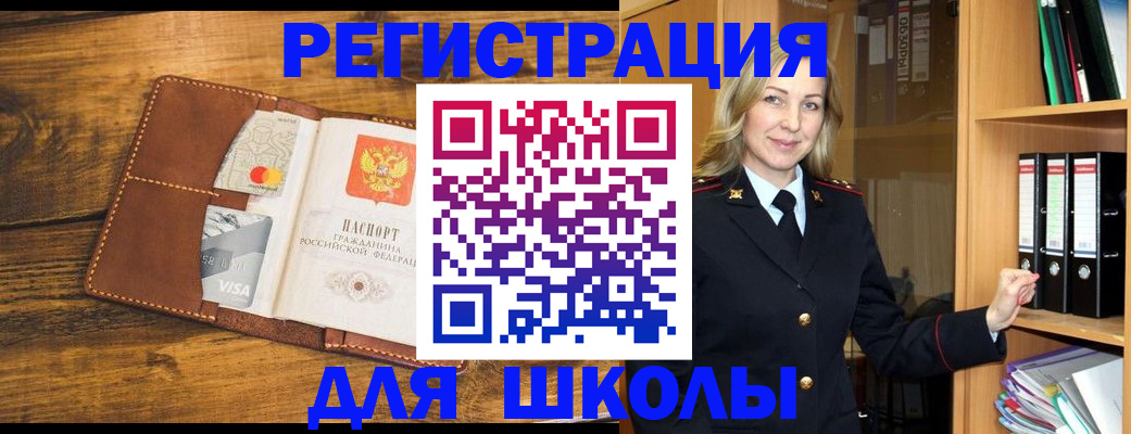 временная регистрация гарантия в Тобольске